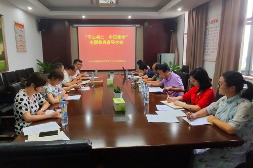 南昌城投集團公司“不忘初心、牢記使命” 主題教育調(diào)研督導全面展開